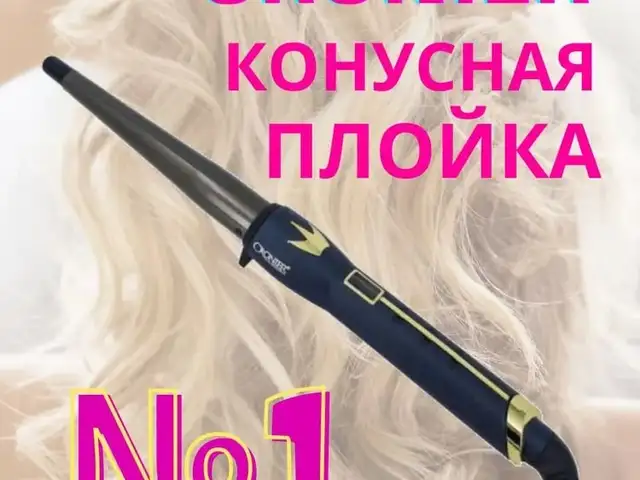 Плойка для волос, Душанбе