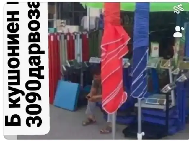 Зонтик, Душанбе