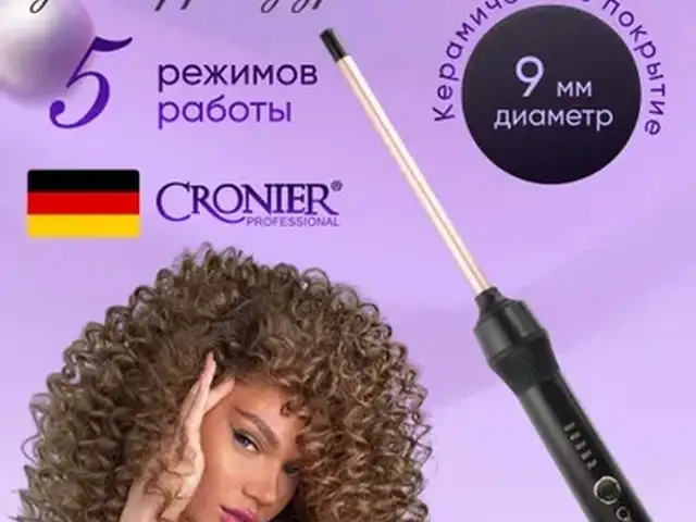 Плойка Cronier CR-2018, Душанбе