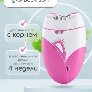 Эпилятор Shihon, Хуҷанд