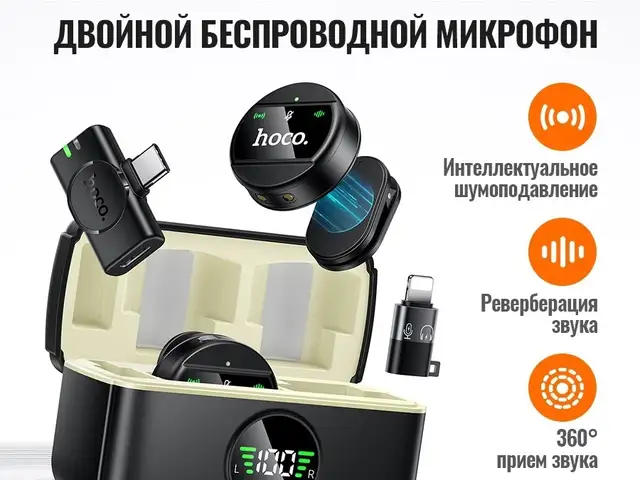 Беспроводной петличный Микрафон Hoco L22, Душанбе