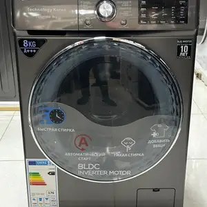 Стиральная машина 8 кг LG Инвектор, Душанбе
