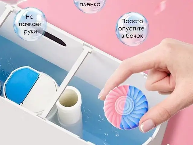 Таблетка для туалета, Душанбе