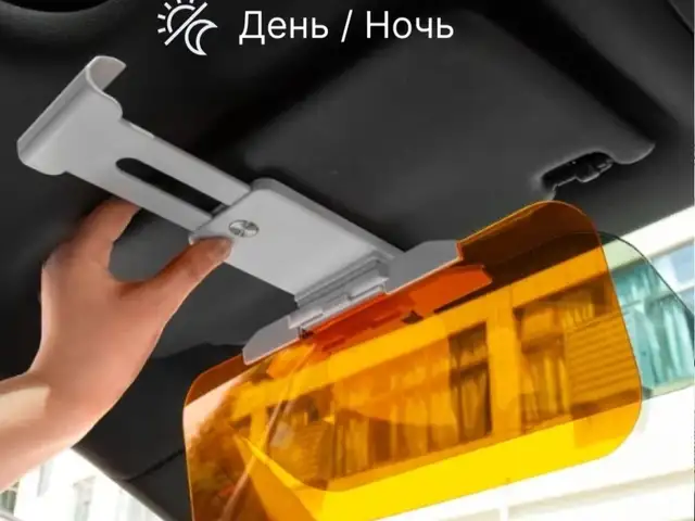 Антибликовые козырьки для автомобиля, Худжанд
