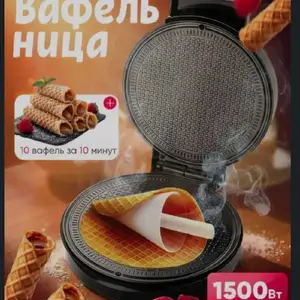 Вафельница электрическая Proliss pro-880, Душанбе