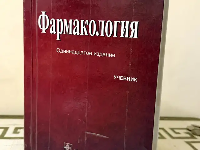 Медицинские книги, Душанбе