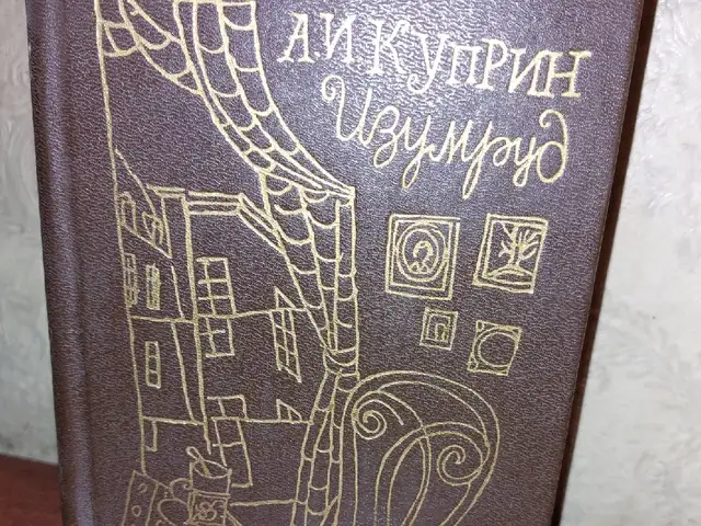 Книга А.И. Куприн, Душанбе