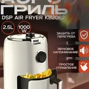 Аэрогриль, Душанбе