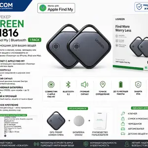 Bluetooth-трекер GPS Ugreen CM816, Худжанд