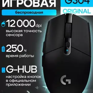Беспроводная мышь Logitech G304, Душанбе