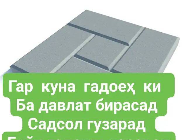 Брусчатка, Душанбе - 4