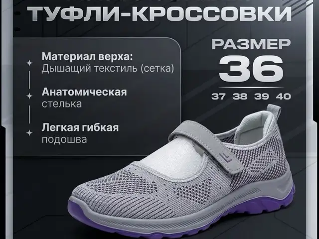 Женская обувь, Худжанд