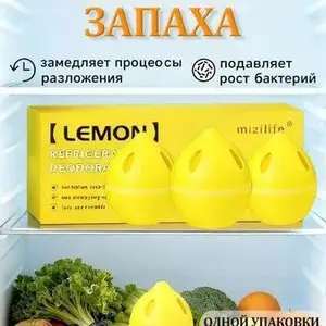 Поглотитель запаха для холодильника, Душанбе