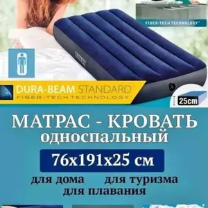 Матрасы, Душанбе