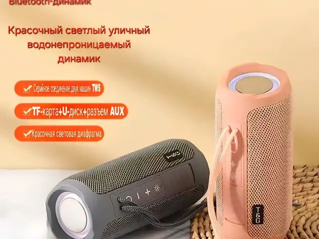 Bluetooth Колонка, Душанбе