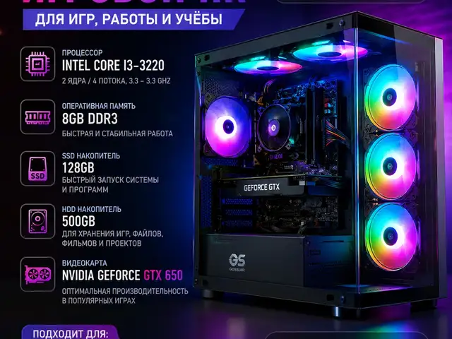 Компьютер Intel core i3-3220, Душанбе