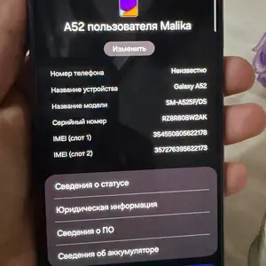 Samsung Galaxy A52, Душанбе