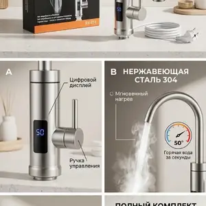 Проточный водонагреватель RX-016 с цифровым дисплеем, Душанбе