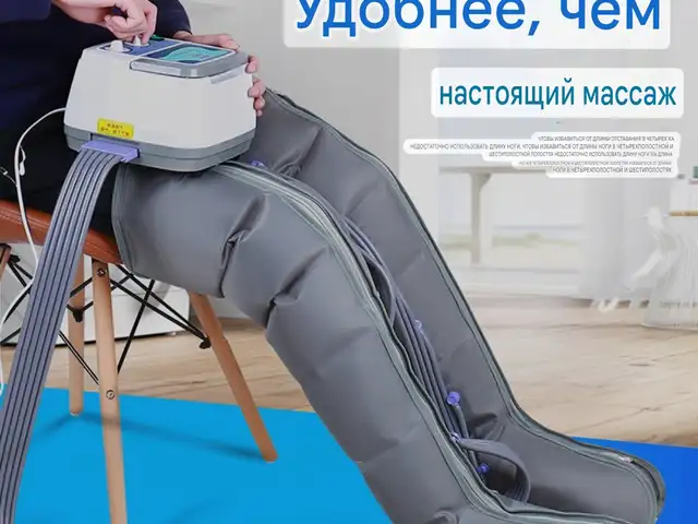 Массажёр для ног, Душанбе