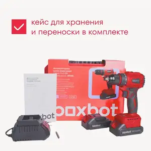 Аккумуляторная бесщеточная дрель-шуруповерт Boxbot 20В, 2 АКБ 1,5 Ач,, Ашт