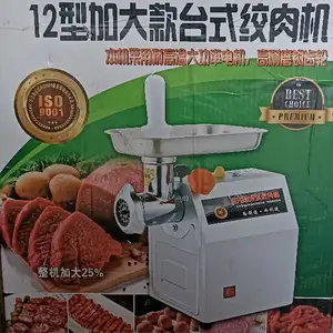 Мясорубка 12 р, Душанбе