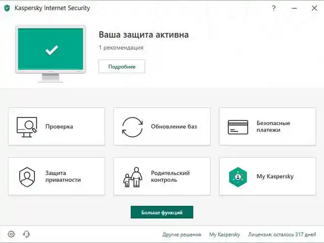 Лицензионные ключи для антивирусов, Душанбе