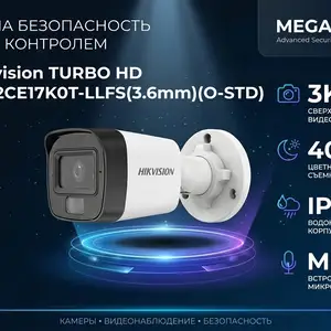 Камера наружная Hikvision TURBO HD DS-2CE17K0T-LFS 3.6mm O-STD, Худжанд