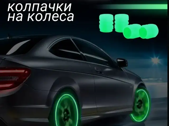 Колпачки на авто, Худжанд