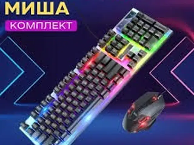 Клавиатура и мышка с подсветкой, Душанбе