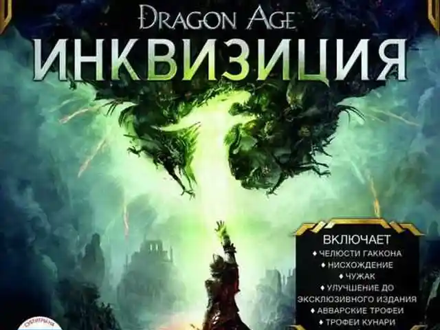 Игра Dragon age inquisition для PS-4 / 6.72 / 9.00 / 12.02 / 13.00 /, Душанбе