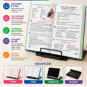 Подставка для книг и планшетов, Душанбе