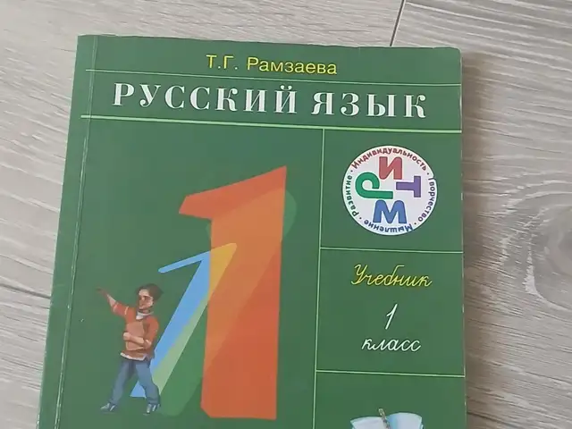 Книга, Худжанд