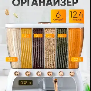 Органайзер, Душанбе