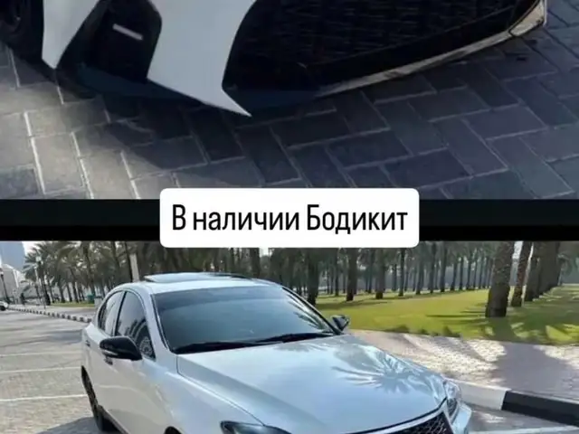Бампер для lexus, Душанбе
