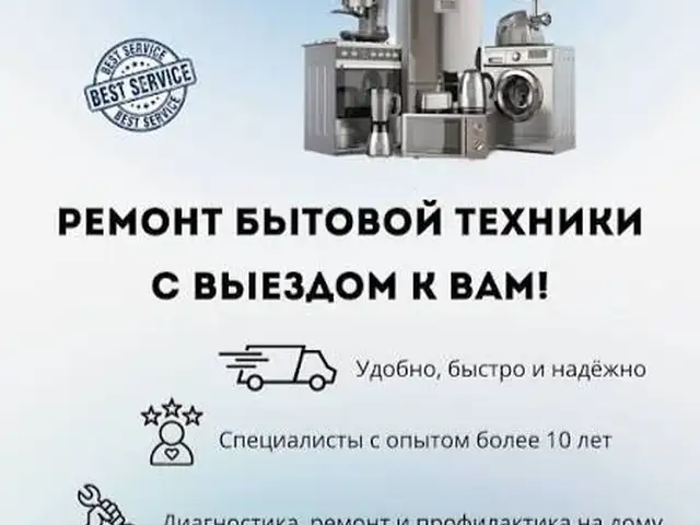 Ремонт стиральных машин, Душанбе - 3