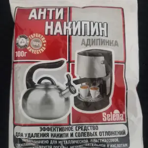 Анти-накипин, Душанбе