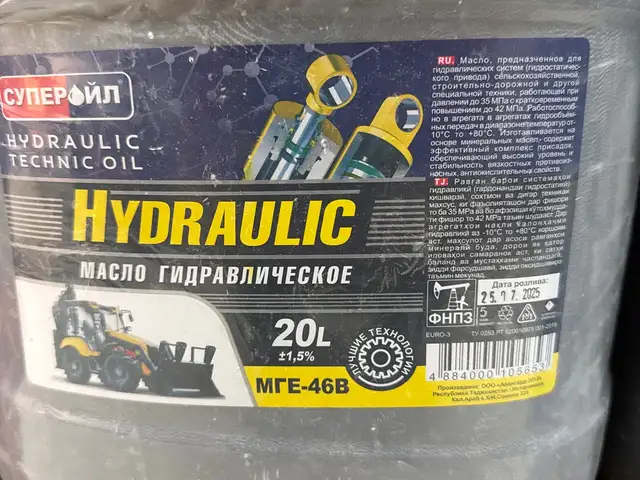 Масло гидравлическое мге-46В, Душанбе