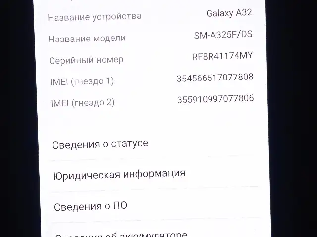 Samsung Galaxy А32, Панҷакент