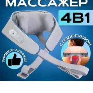 Массажер для шеи, Душанбе