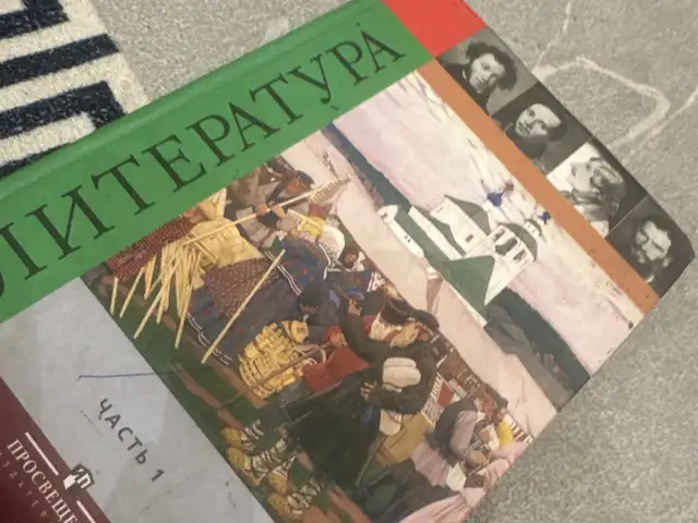 Литература седьмой класс часть первая, Душанбе