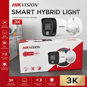 Высококачественная камера 3K Smart Hybrid Light, Душанбе