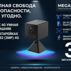 EZVIZ 4G умная домашняя камера на батарейках CS-CB2 3MP 4G, Хуҷанд