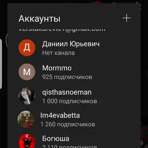 Youtube каналы, Душанбе