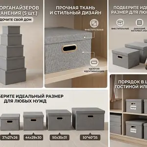 Набор тканевых коробок для хранения с крышкой, Хуҷанд
