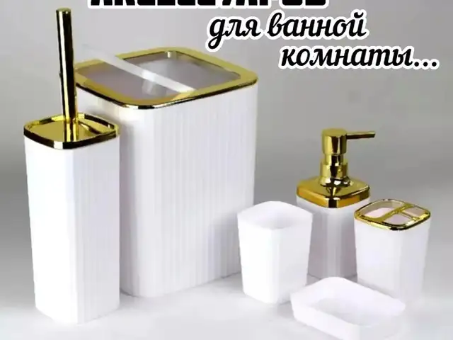 Набор аксессуаров для ванной комнаты пластмассовый, Душанбе
