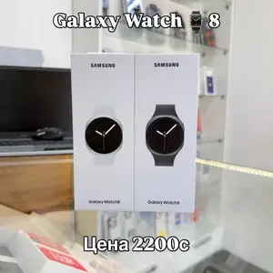 Смарт часы Samsung Galaxy Watch 8, Худжанд