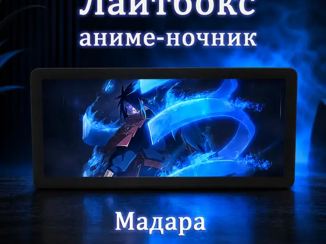 Аниме ночник, Душанбе