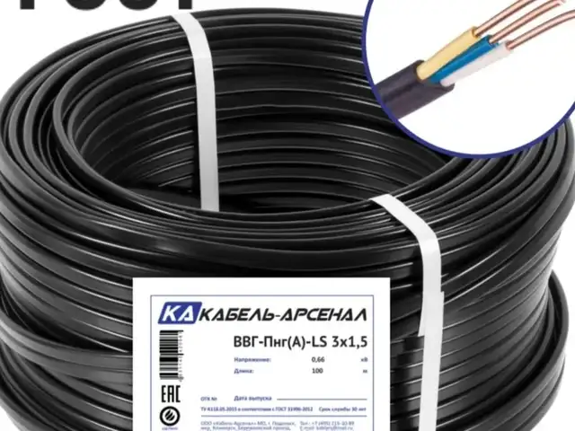 Кабель Арсенал 3х1.5, Душанбе