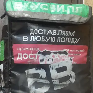 Термо-сумка, Хуҷанд