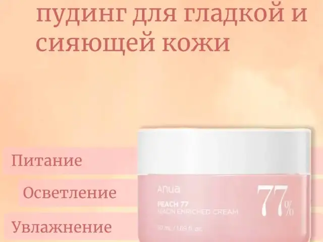 Крем пудинг для сияния кожи, Душанбе